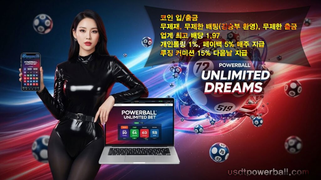 안전-메이저-파워볼사이트