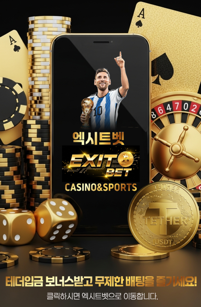 파워볼사이트 추천